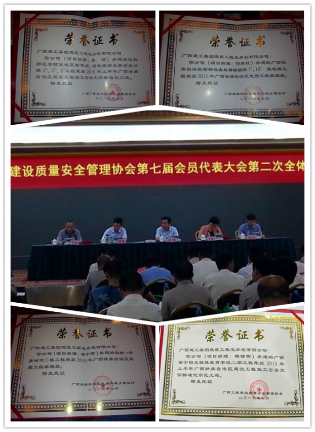 会议现场及获奖证书