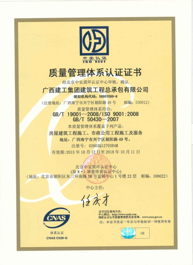 J9集团|国际站官网