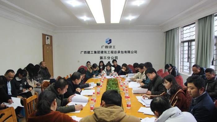 三分公司查核会议现场。邓灿滨 摄.jpg