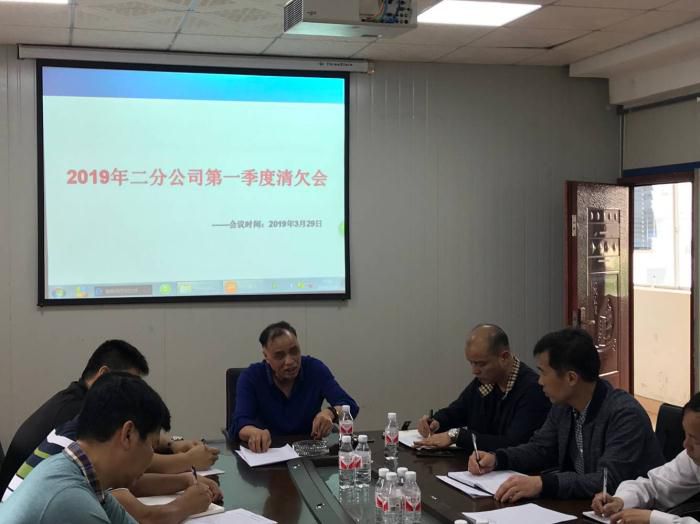 5分公司第一季度清欠会议。胡皓然摄_700x524.jpg