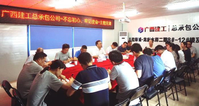 4党课现场。谢微旋 摄700.JPG