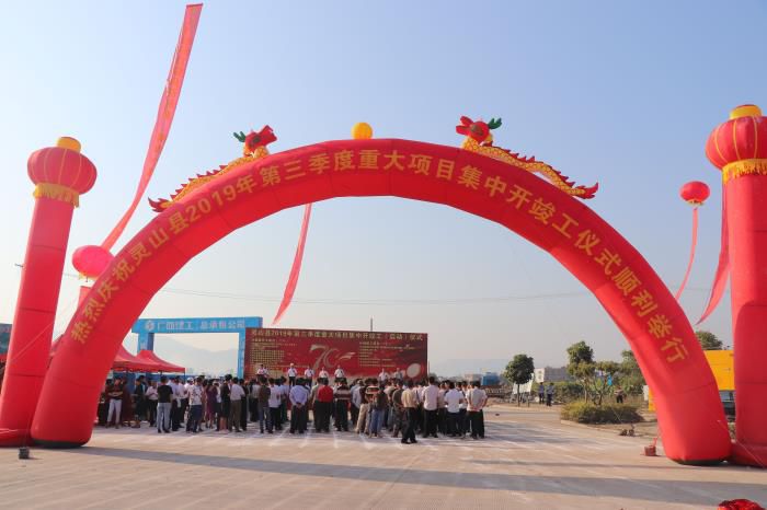 9开工典礼现场。梁思赫 摄700.jpg