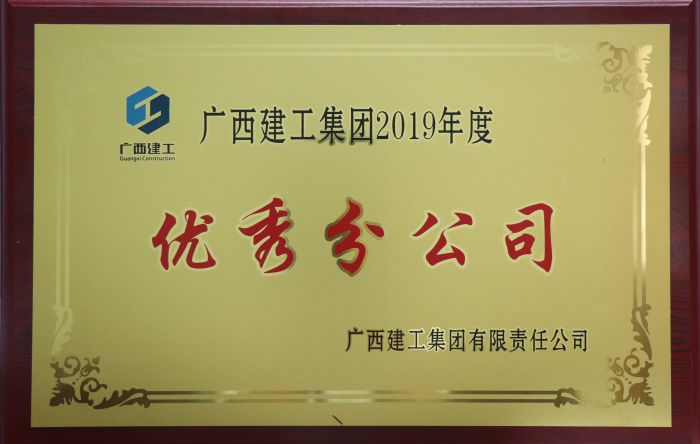 获奖牌匾。 杨俊峰 摄.jpg