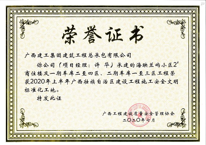 奖状。黎秀萍 摄.jpg