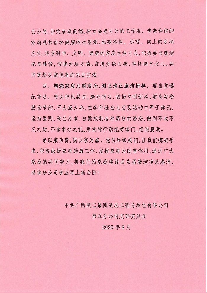 家庭助廉建议书。卢勤 摄 (2).jpg