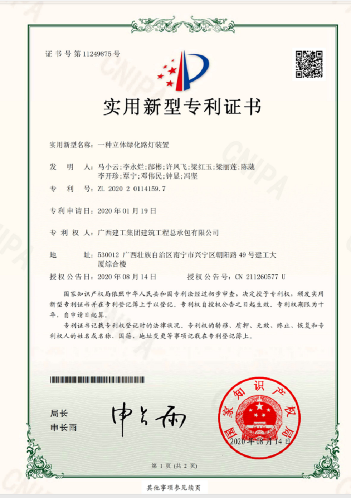 证书页面1。许凤飞 摄.png