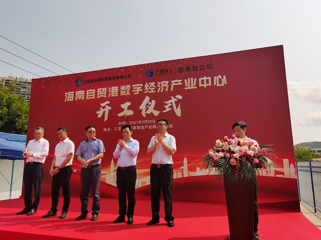 公司副总经理曾劲松致辞。马幼云 摄（建图）.jpg