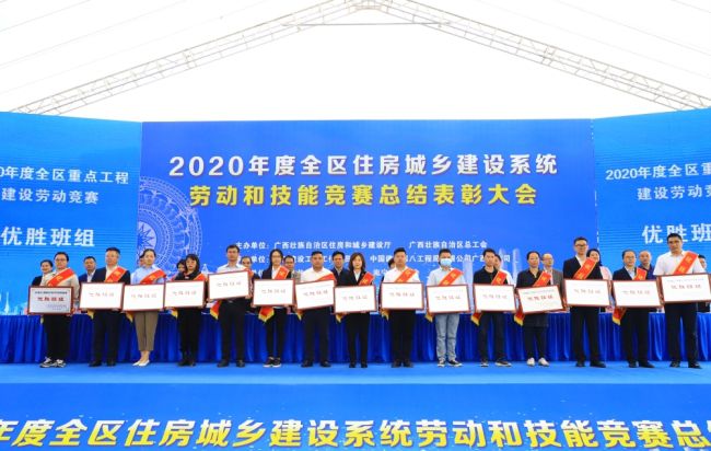 3 广西交通职院项目钢筋班组、梧州循环经济产业园项目木工班组获劳动技术较量优胜班组（左五，左十一）.jpg