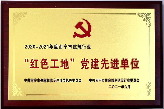 获奖牌匾。王威海 摄（建图）.jpg