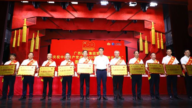 陈祖训（左五）上台领取“集团公司党委2020年度先进基层党组织”奖。李立云 摄.jpg