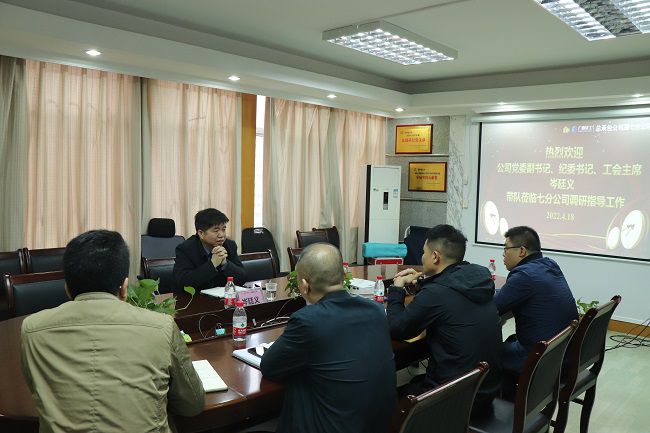 岑廷义到七分公司调研。周煜川 摄（建图）.jpg