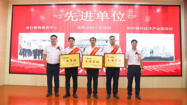 先进单元颁奖合影。杨钰 摄（建图）.jpg